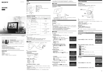 sony 索尼DPF-C800
